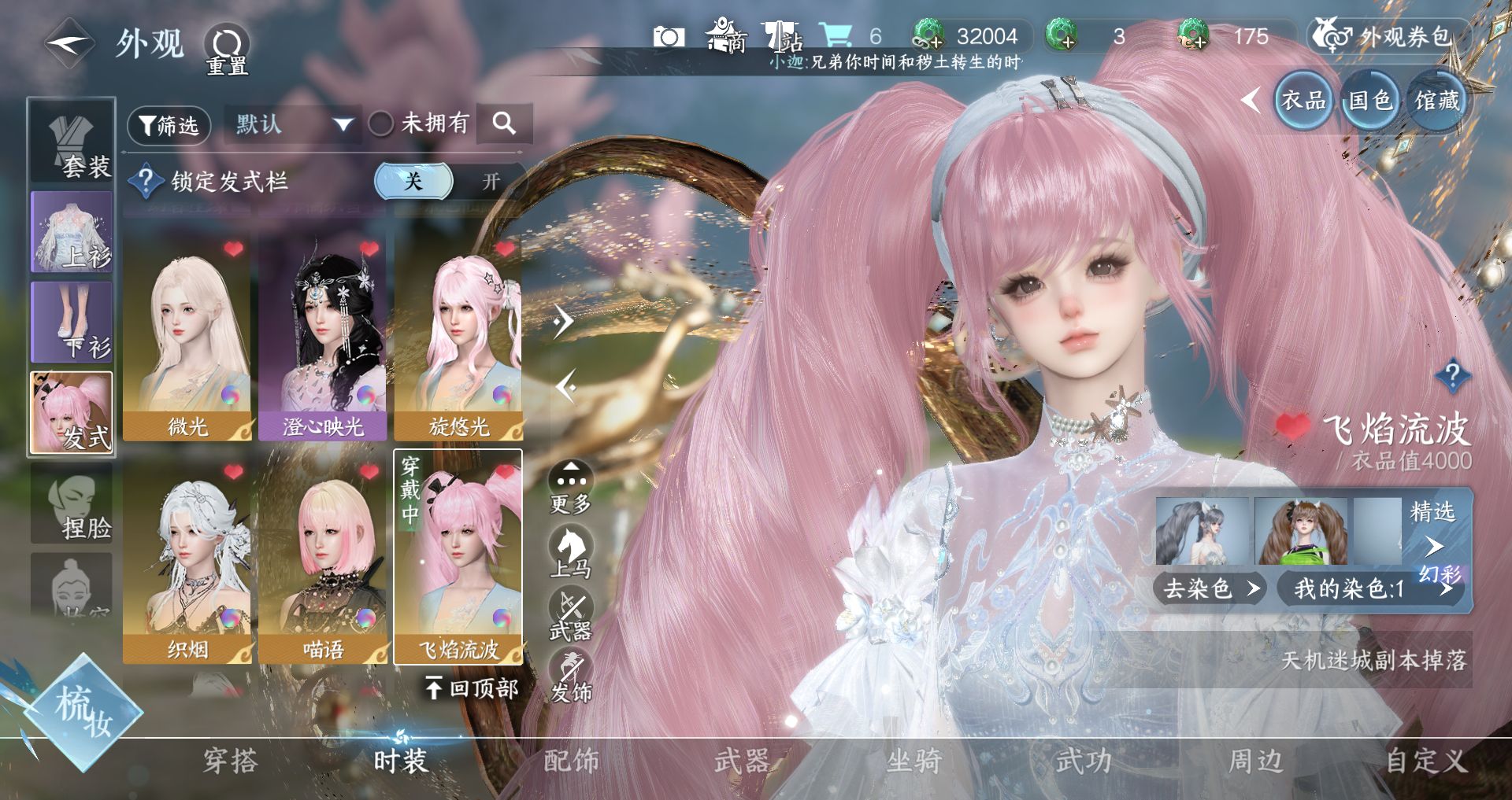 NSHWO330923逆水寒手游账号详情图10