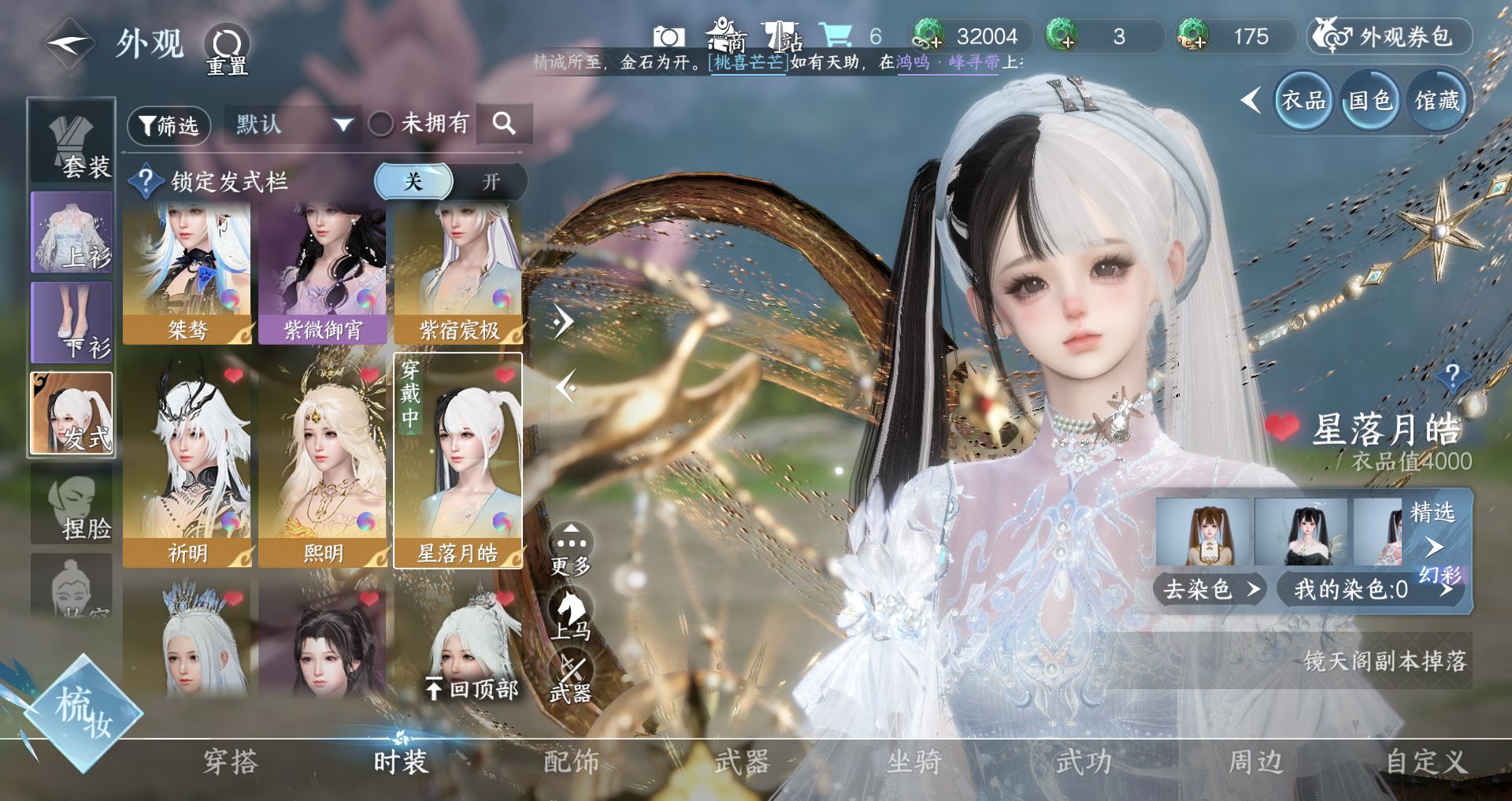 NSHWO330923逆水寒手游账号详情图15