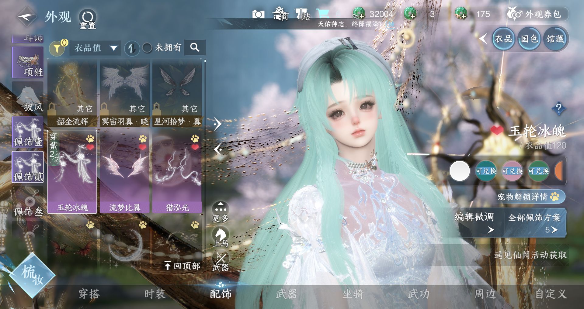 NSHWO330923逆水寒手游账号详情图18