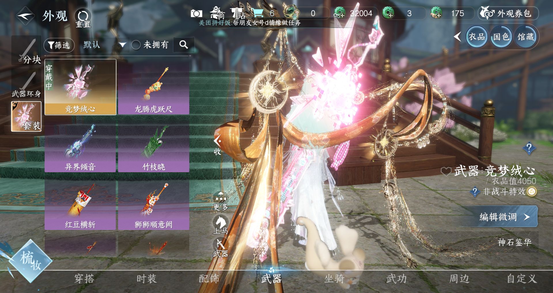 NSHWO330923逆水寒手游账号详情图19