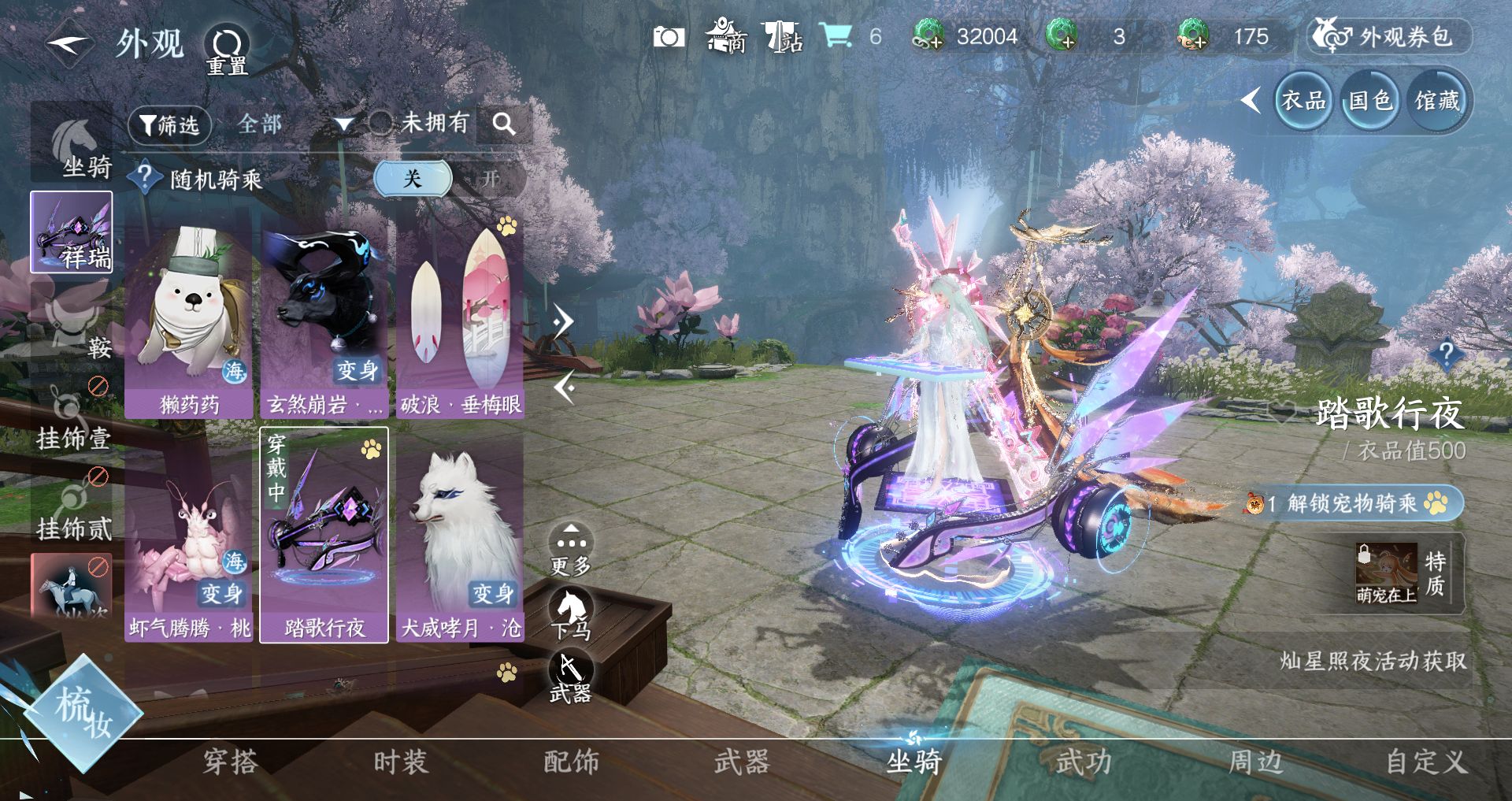 NSHWO330923逆水寒手游账号详情图20