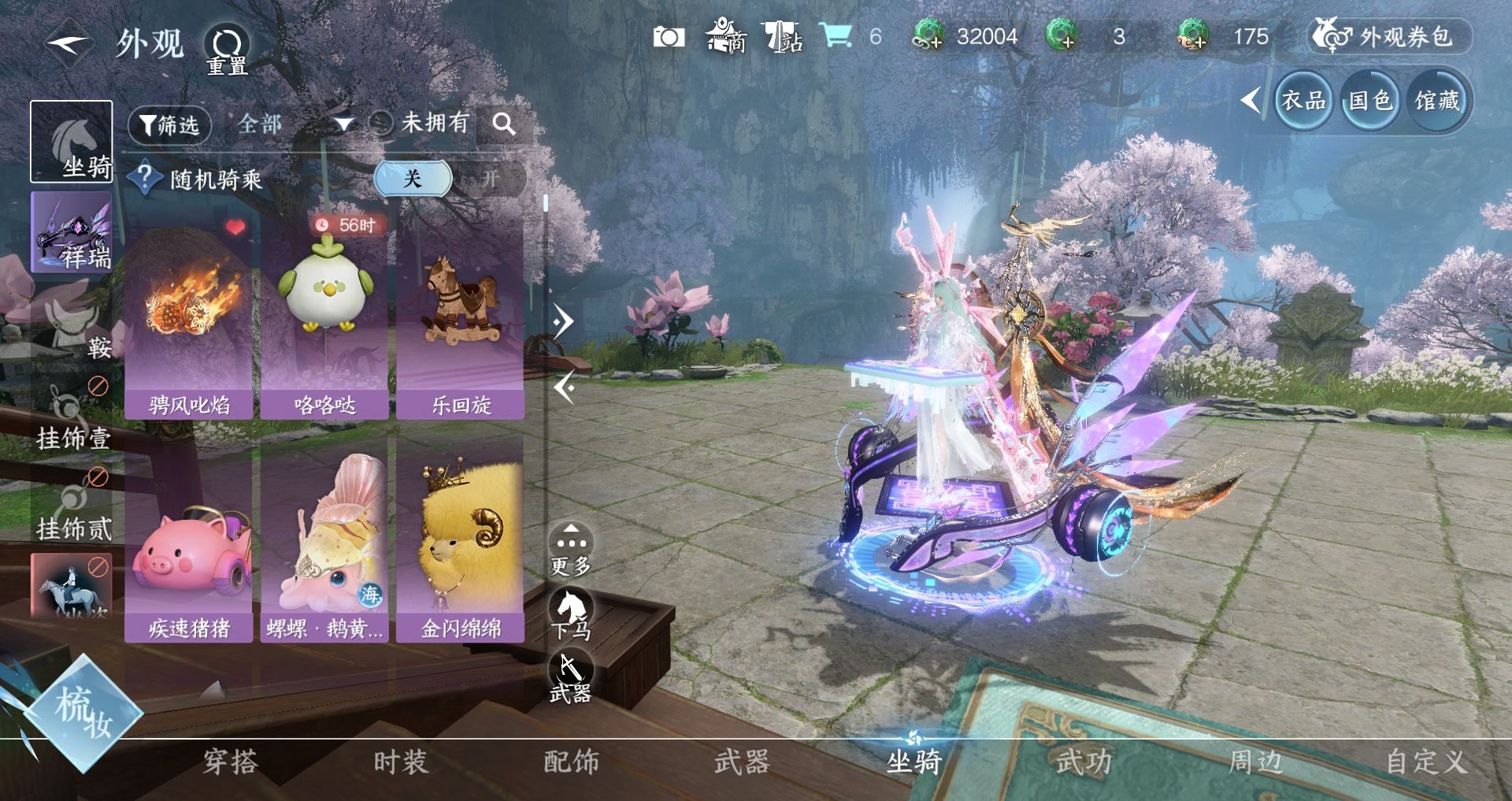 NSHWO330923逆水寒手游账号详情图21