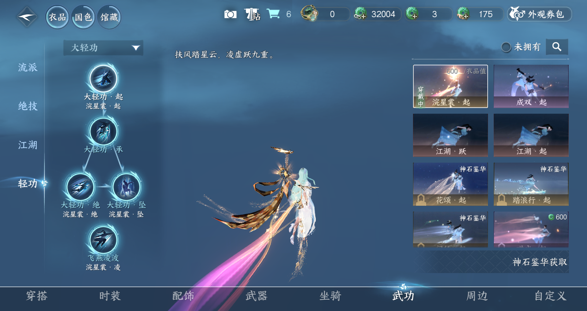 NSHWO330923逆水寒手游账号详情图22