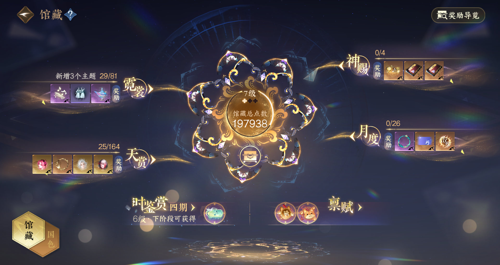 NSHWO330923逆水寒手游账号详情图23