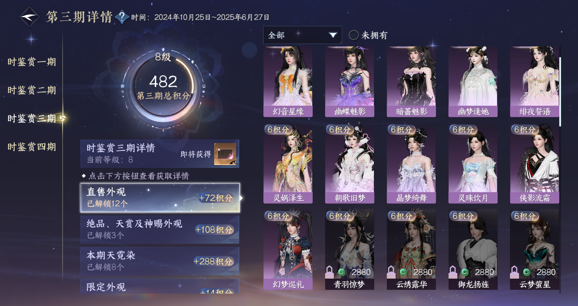 NSHWO330923逆水寒手游账号详情图25