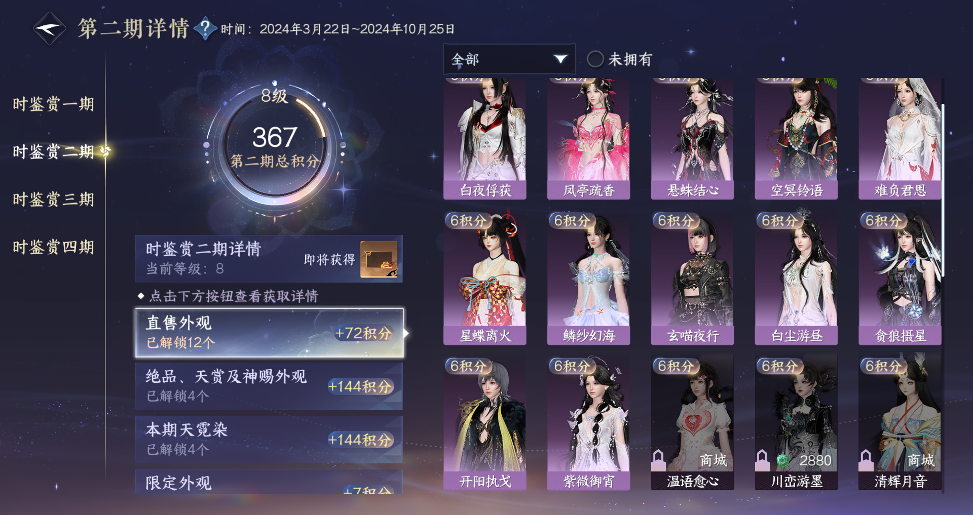 NSHWO330923逆水寒手游账号详情图26