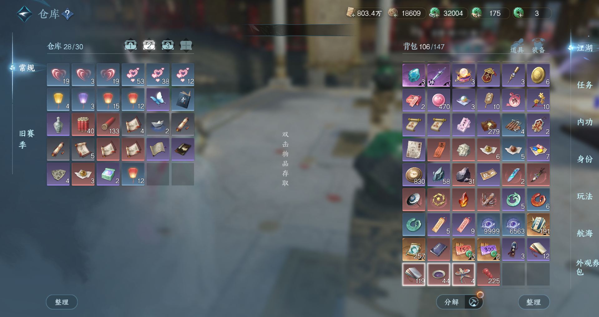 NSHWO330923逆水寒手游账号详情图30