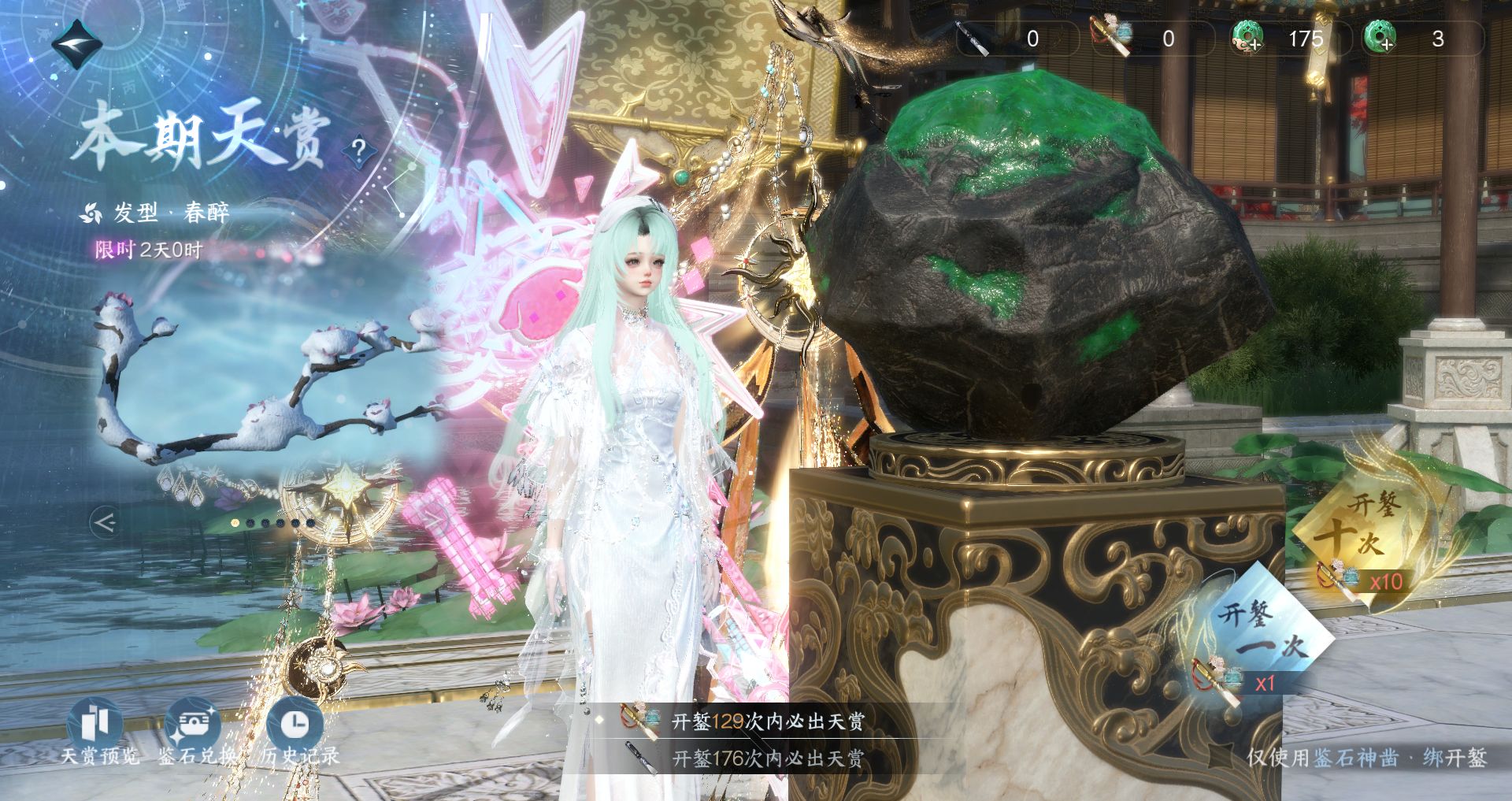 NSHWO330923逆水寒手游账号详情图32