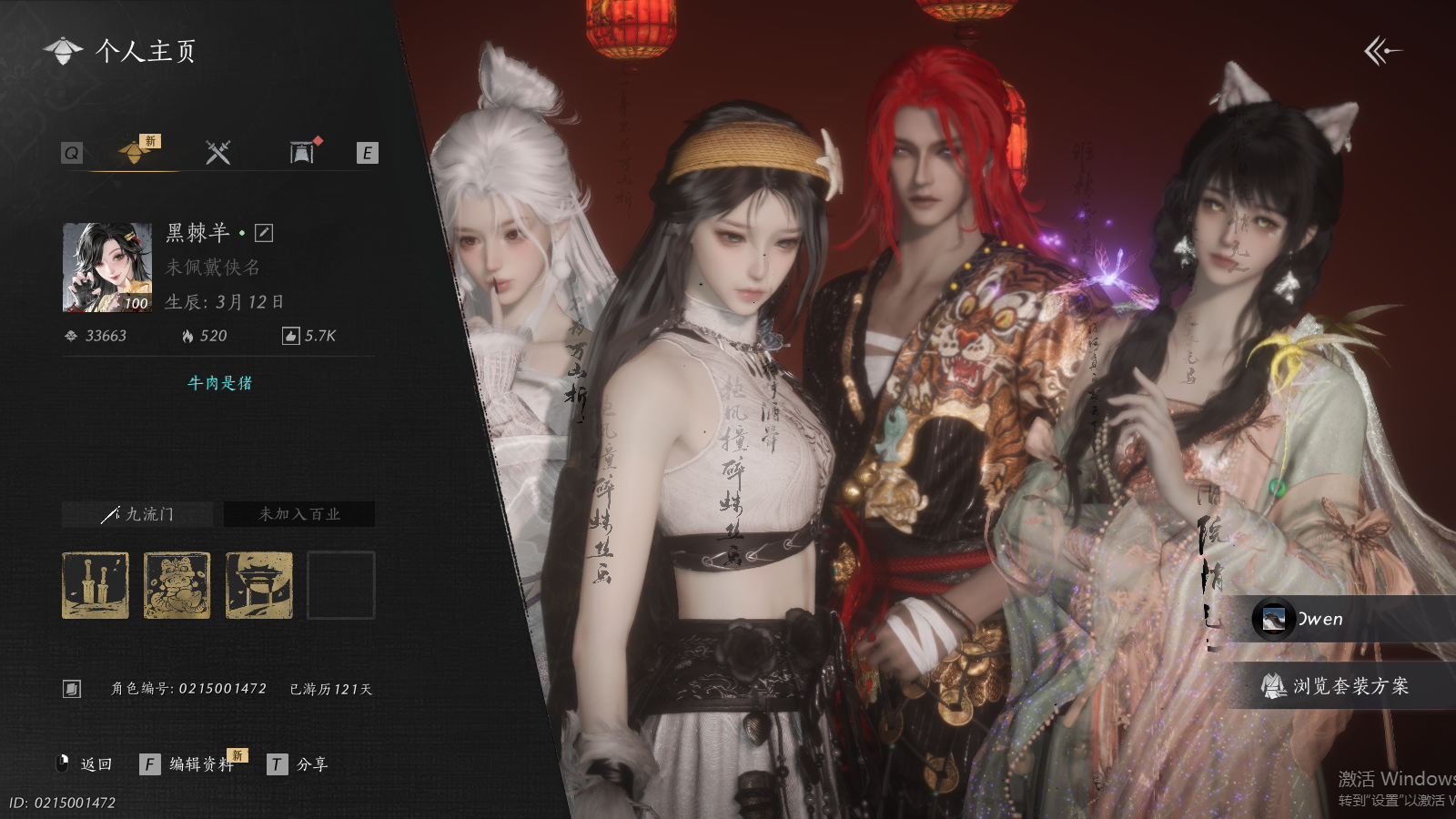 YYSWQ37442燕云十六声账号详情图2