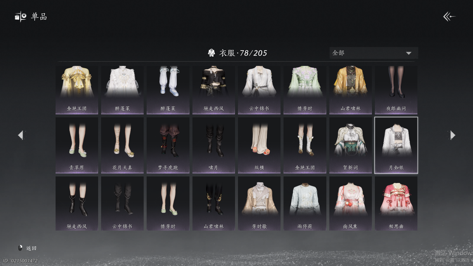 YYSWQ37442燕云十六声账号详情图4