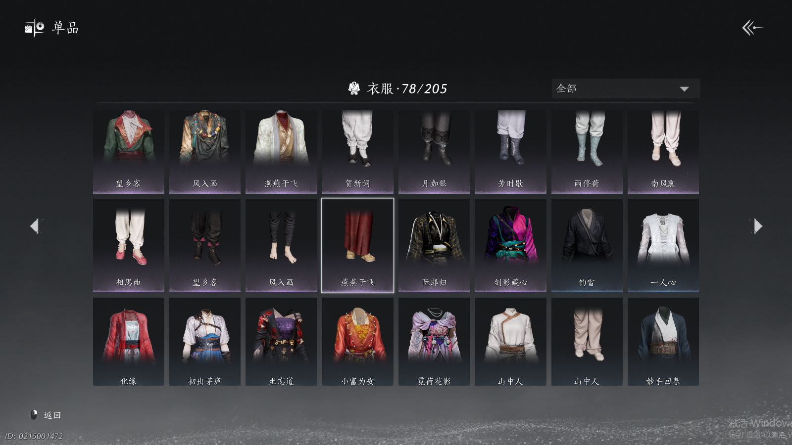 YYSWQ37442燕云十六声账号详情图5