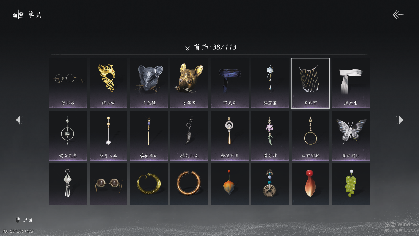 YYSWQ37442燕云十六声账号详情图8