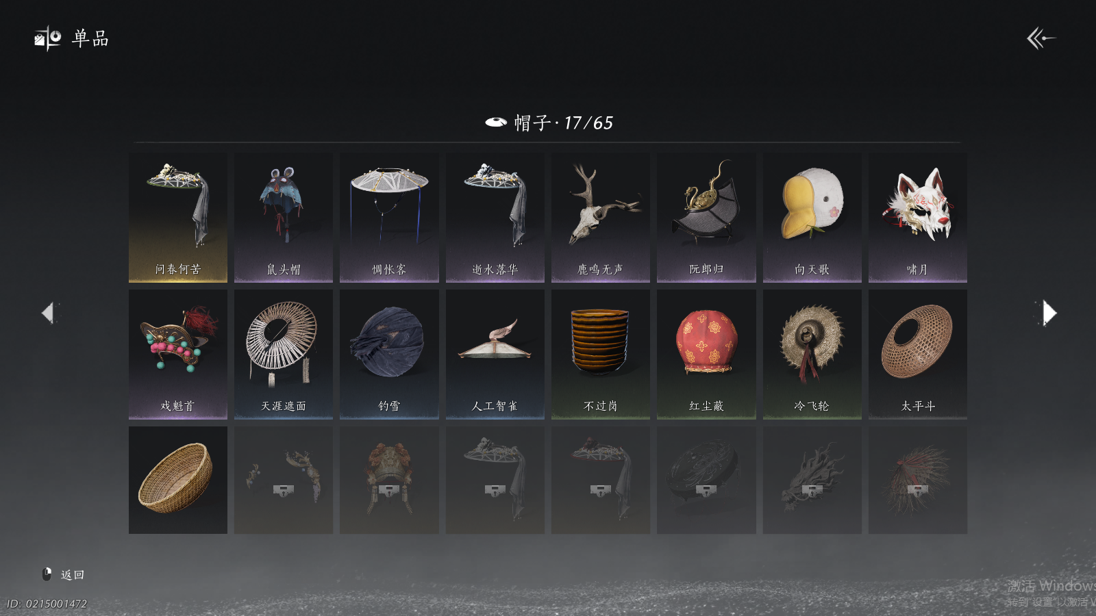 YYSWQ37442燕云十六声账号详情图10