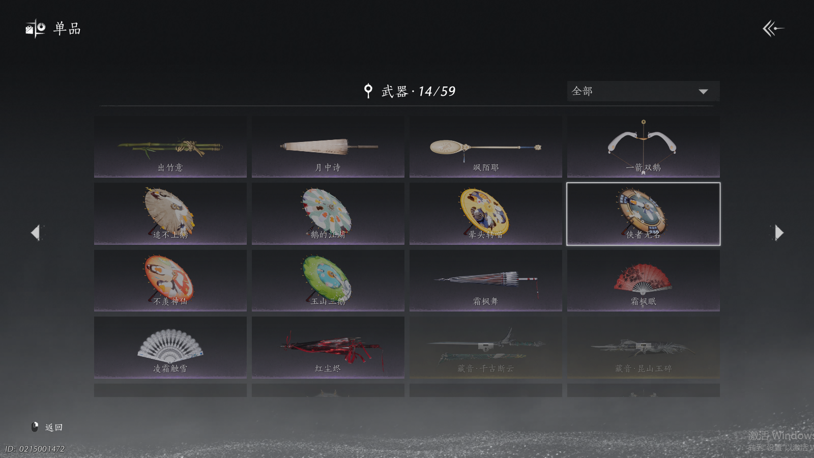 YYSWQ37442燕云十六声账号详情图11