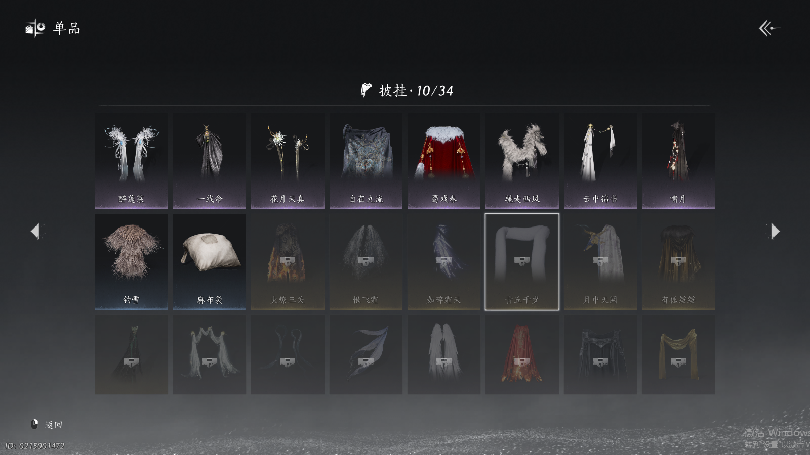 YYSWQ37442燕云十六声账号详情图12