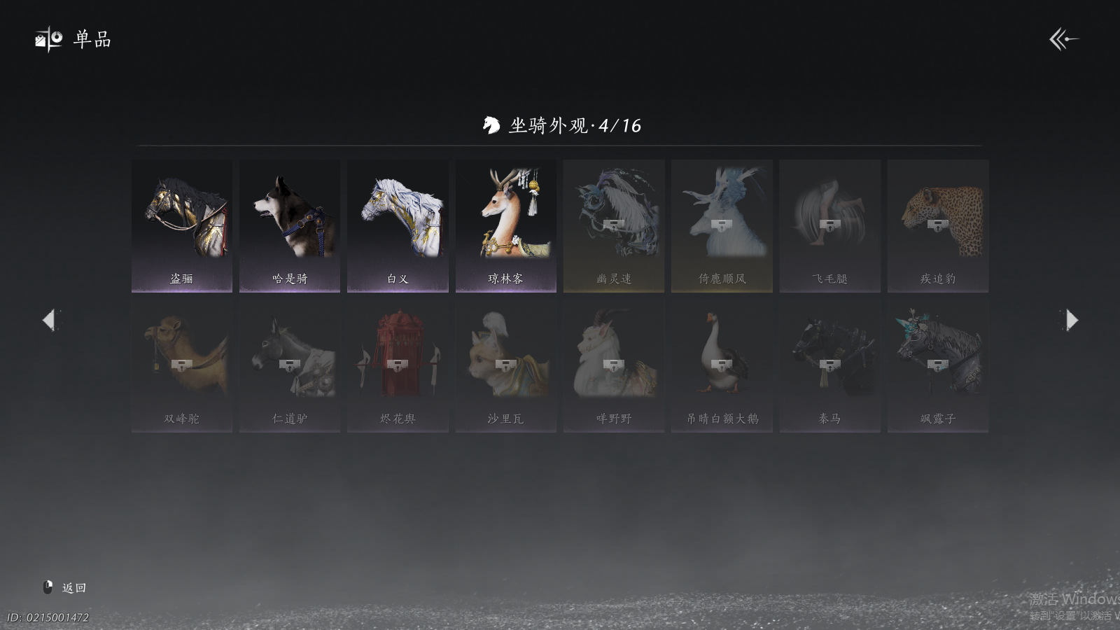 YYSWQ37442燕云十六声账号详情图13