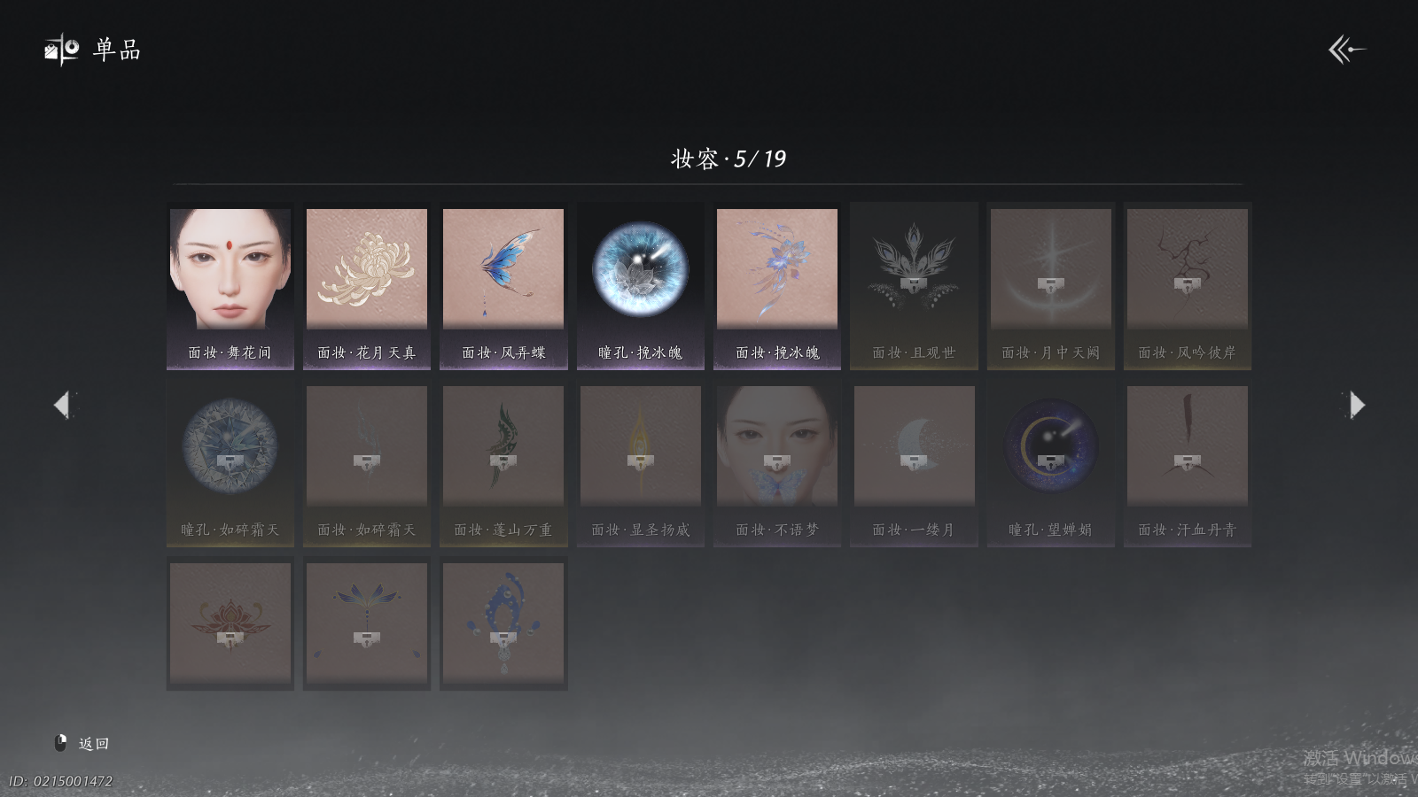 YYSWQ37442燕云十六声账号详情图14