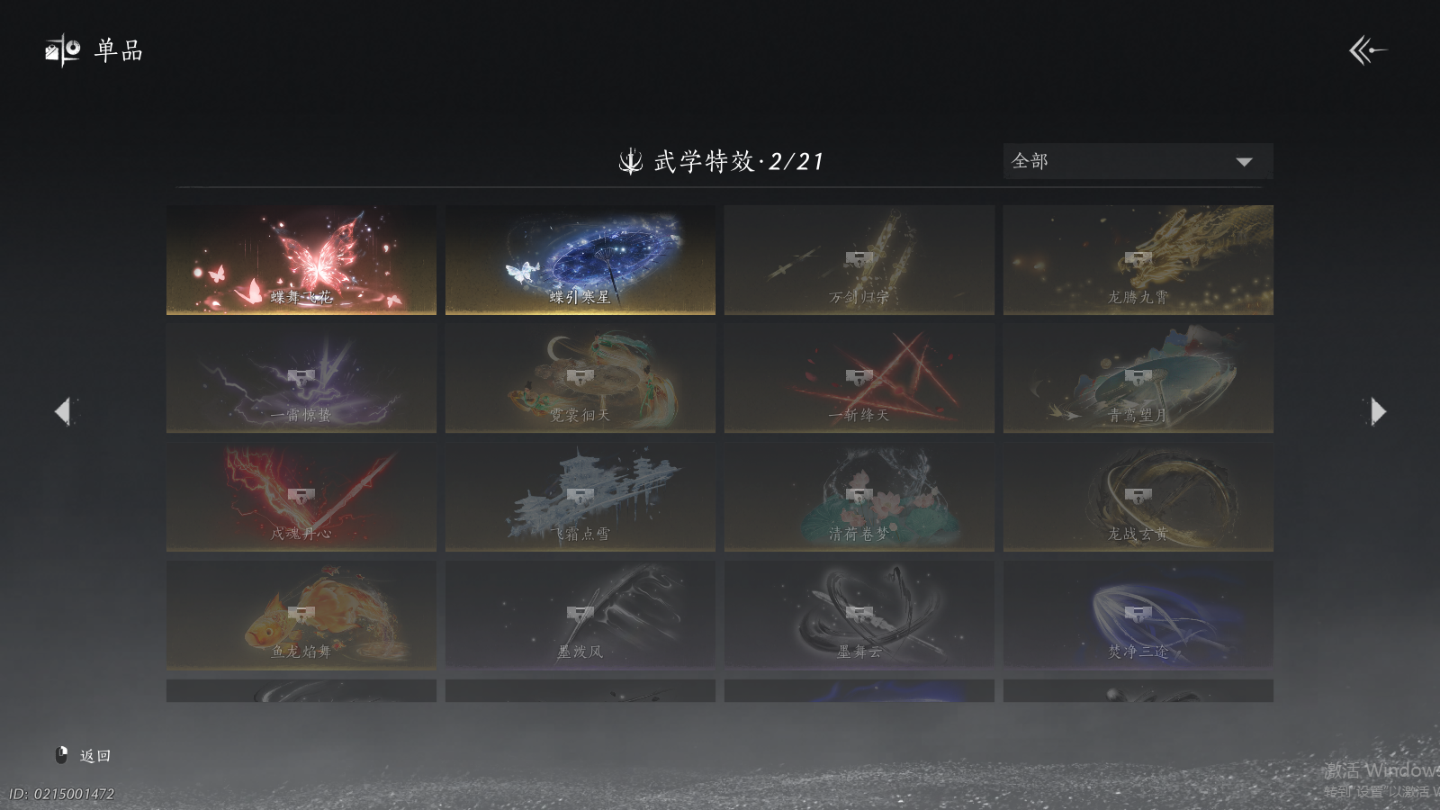 YYSWQ37442燕云十六声账号详情图15