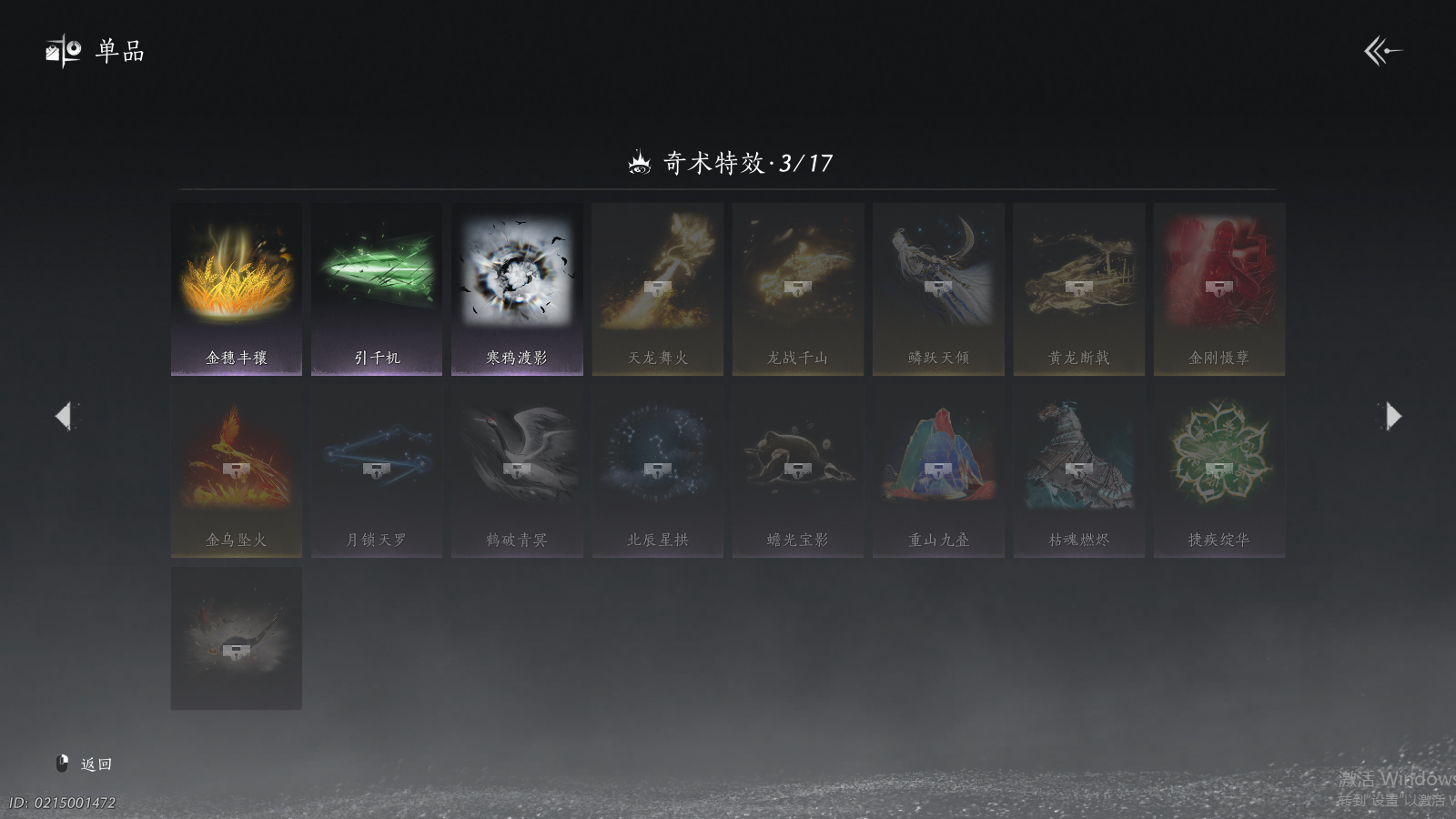 YYSWQ37442燕云十六声账号详情图16