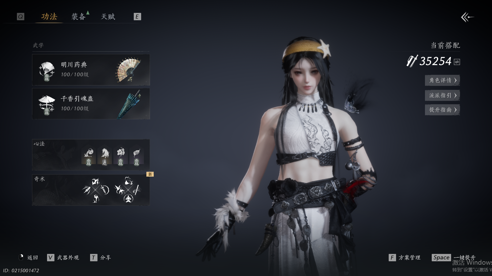 YYSWQ37442燕云十六声账号详情图17