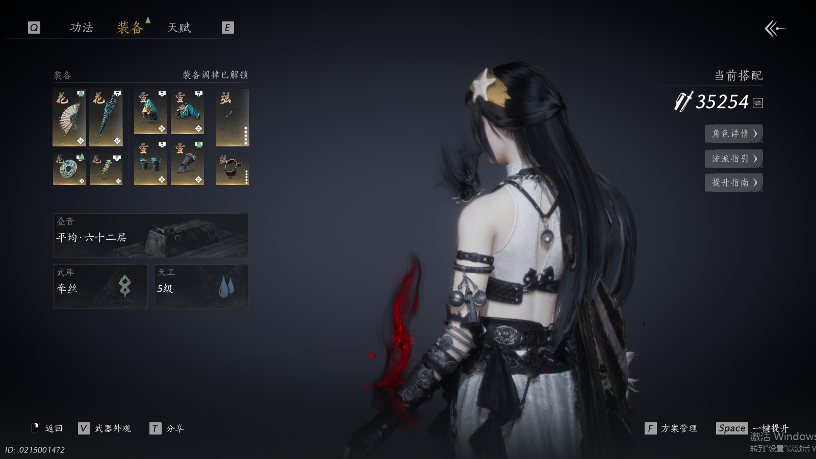 YYSWQ37442燕云十六声账号详情图21