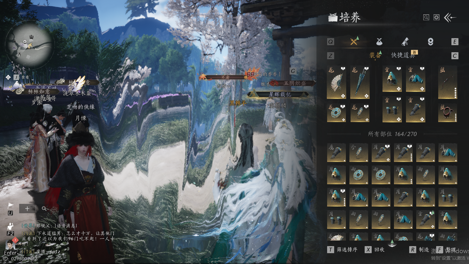 YYSWQ37442燕云十六声账号详情图23