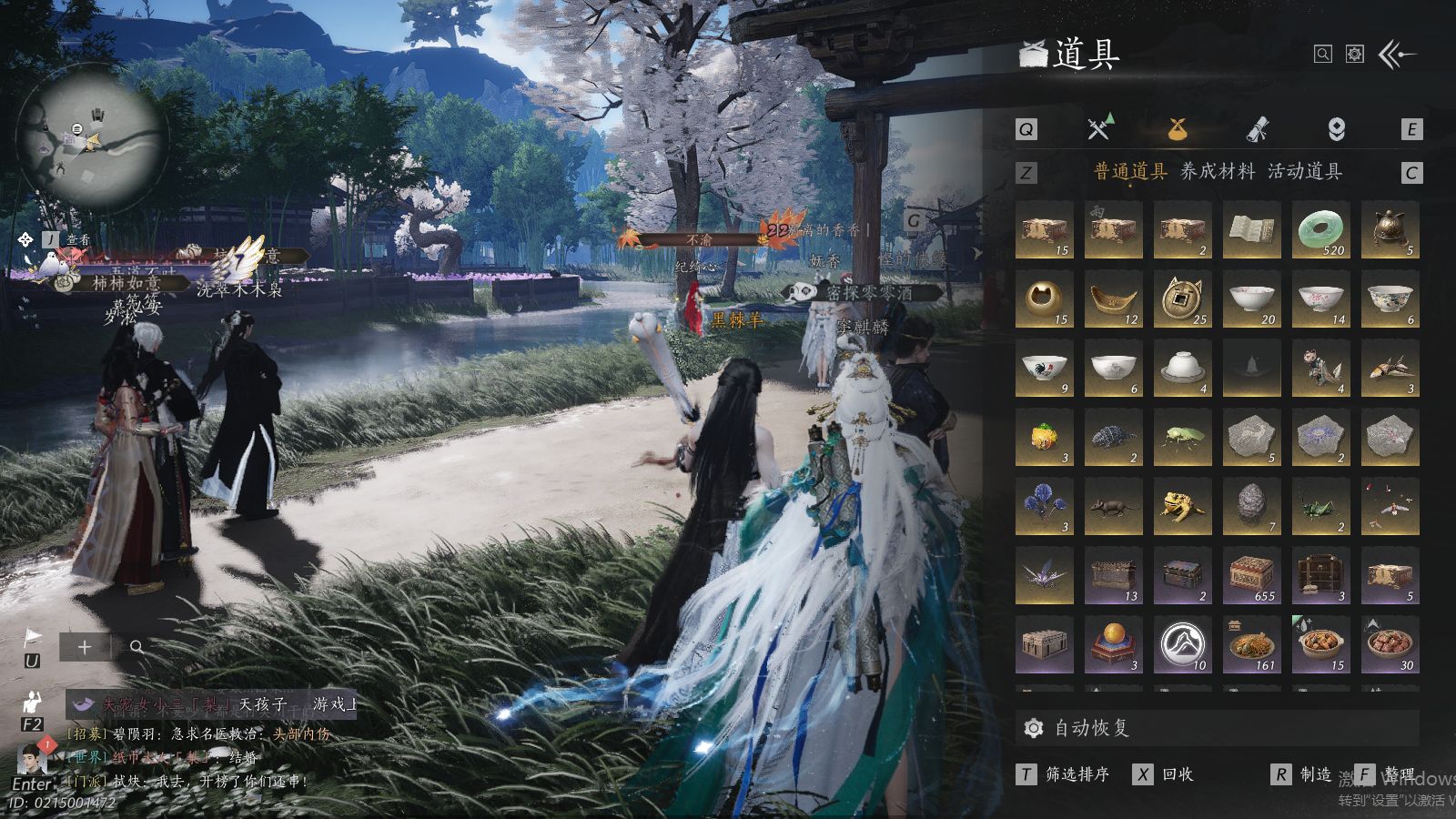 YYSWQ37442燕云十六声账号详情图24