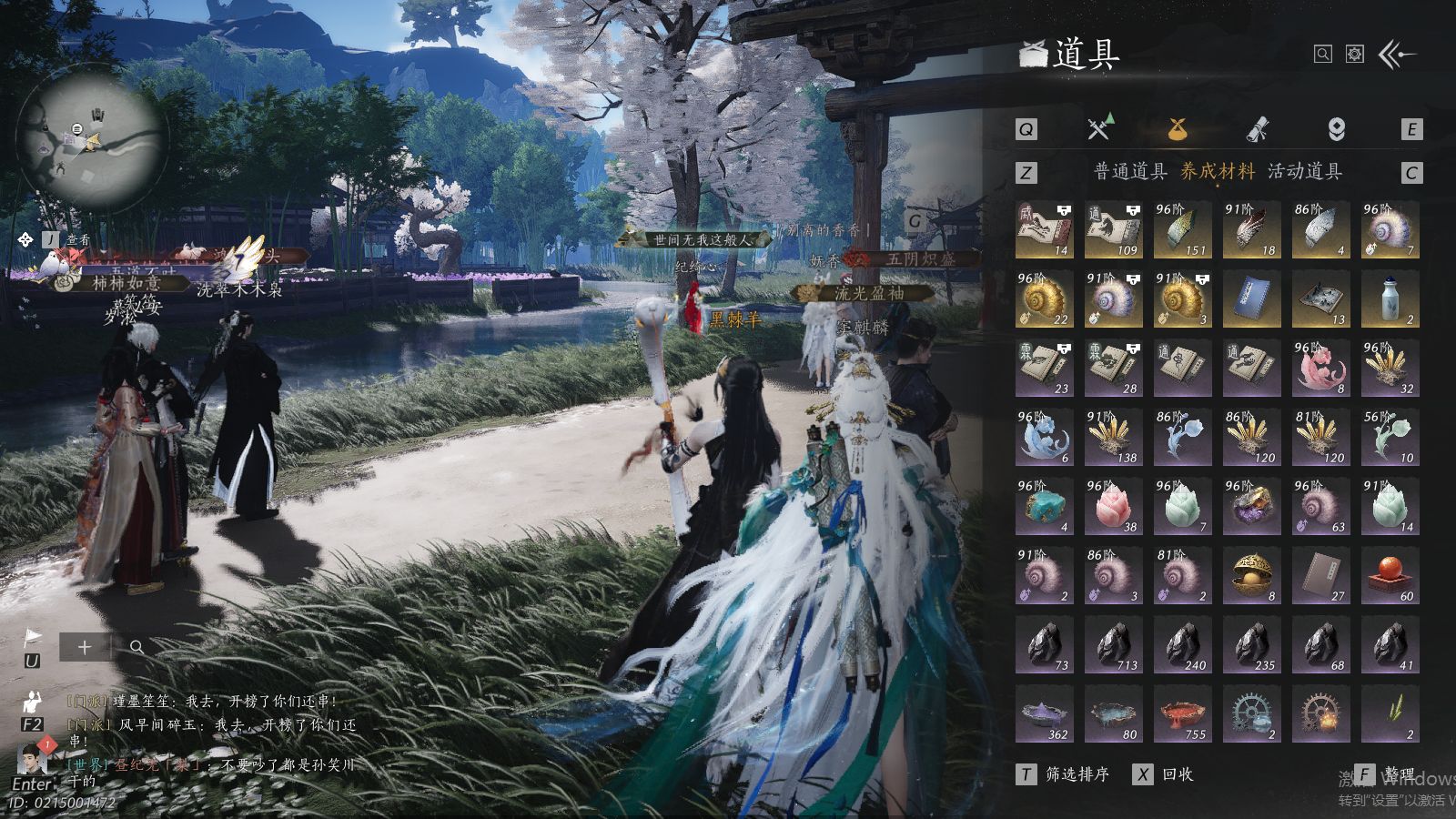 YYSWQ37442燕云十六声账号详情图25