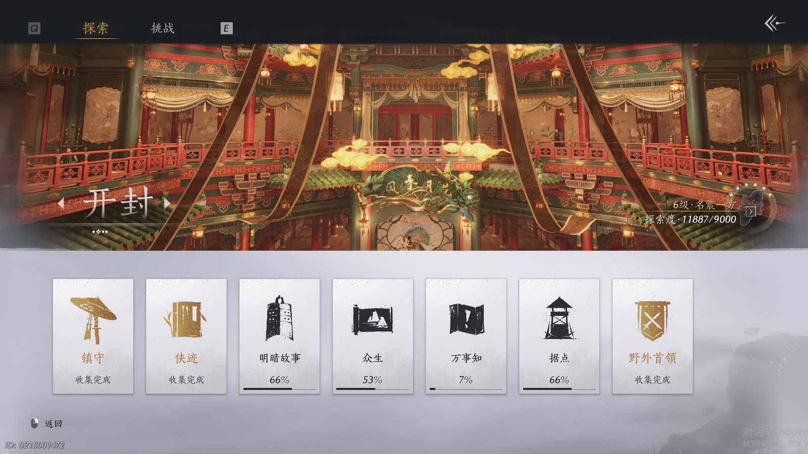 YYSWQ37442燕云十六声账号详情图28