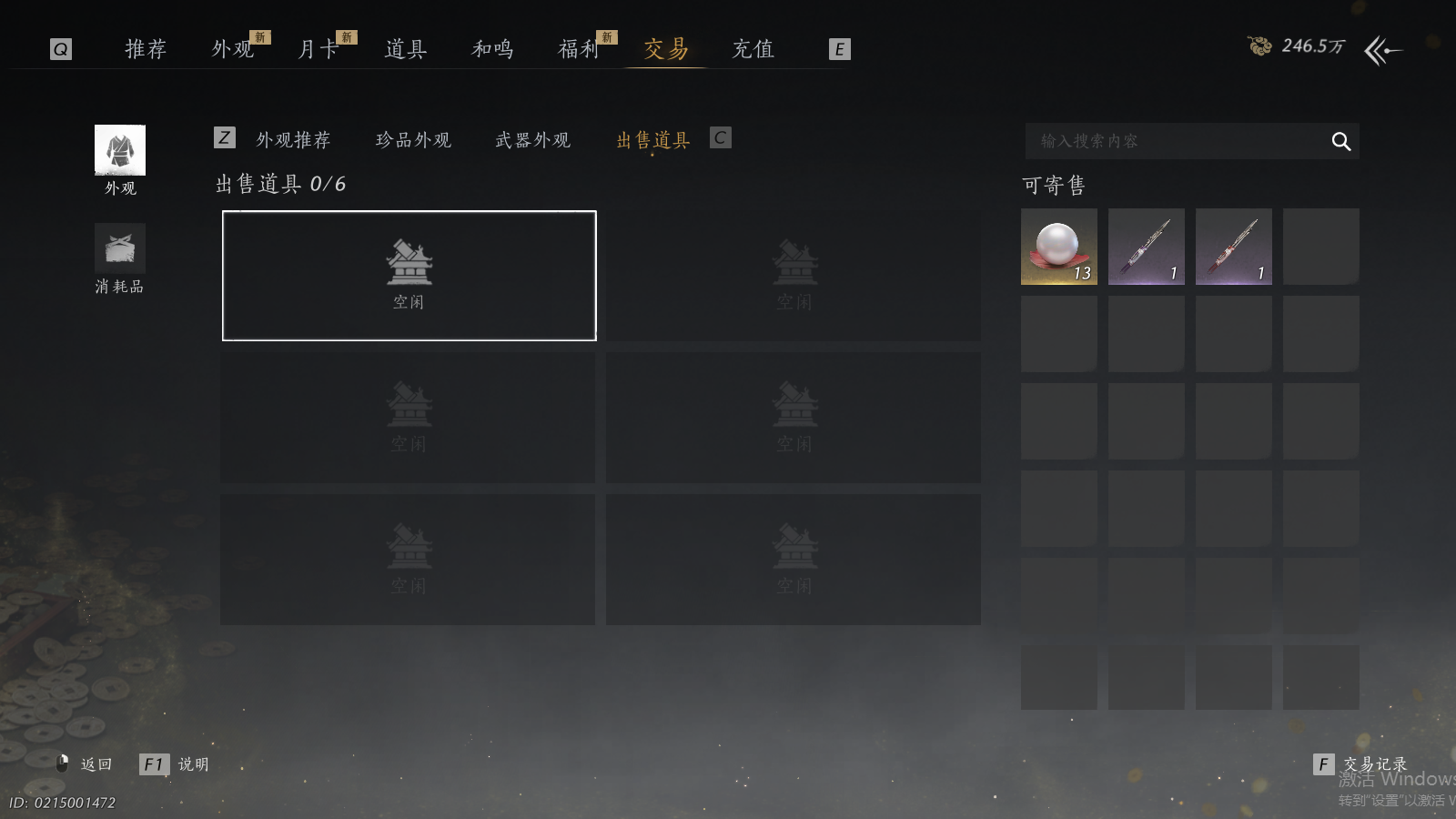 YYSWQ37442燕云十六声账号详情图31