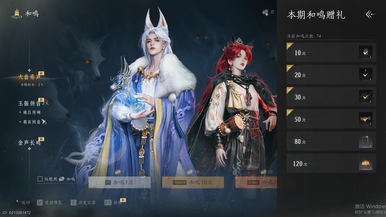 YYSWQ37442燕云十六声账号详情图32