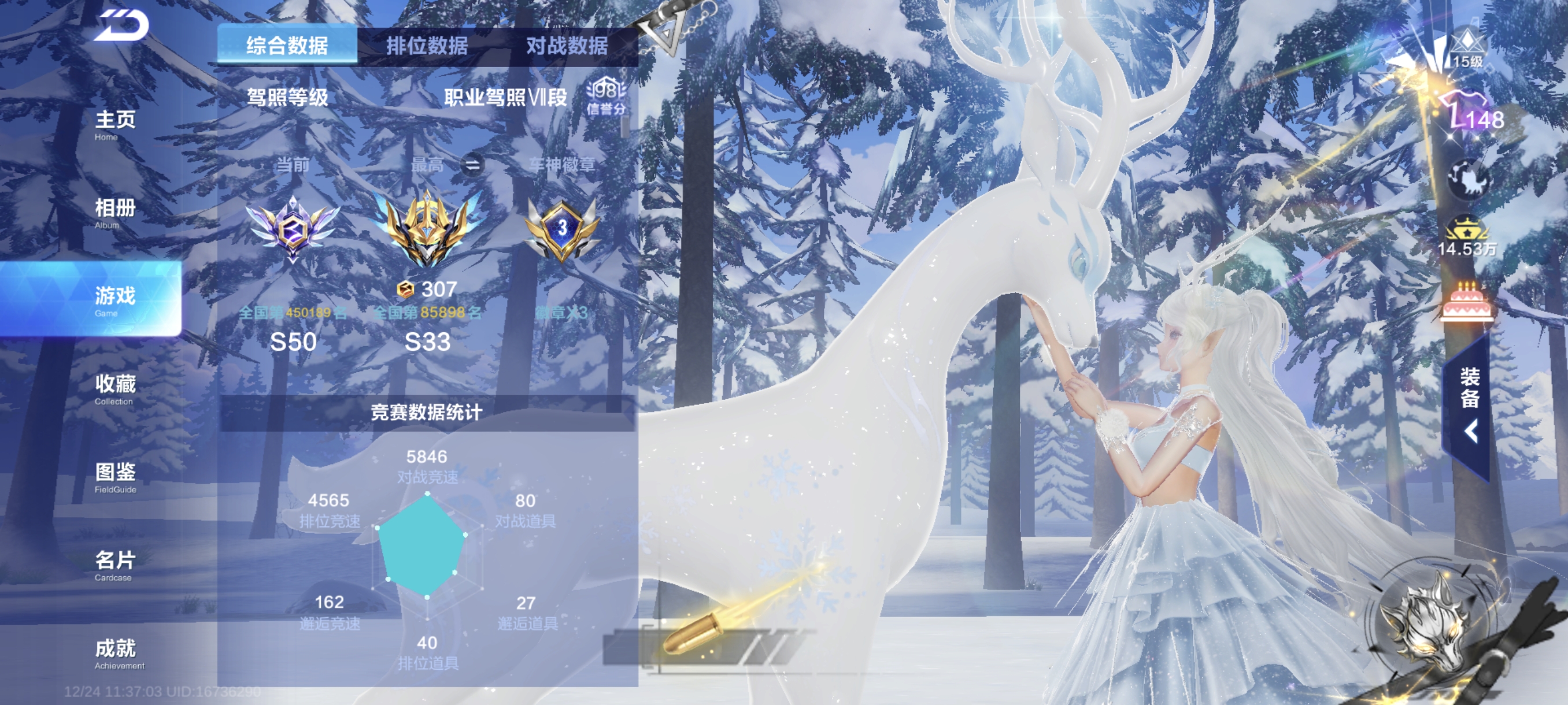 FCSCMW40735QQ飞车手游账号详情图3