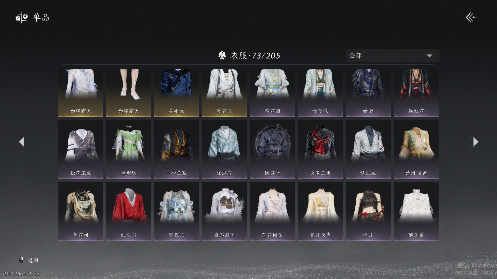 YYSWQ37452燕云十六声账号详情图3