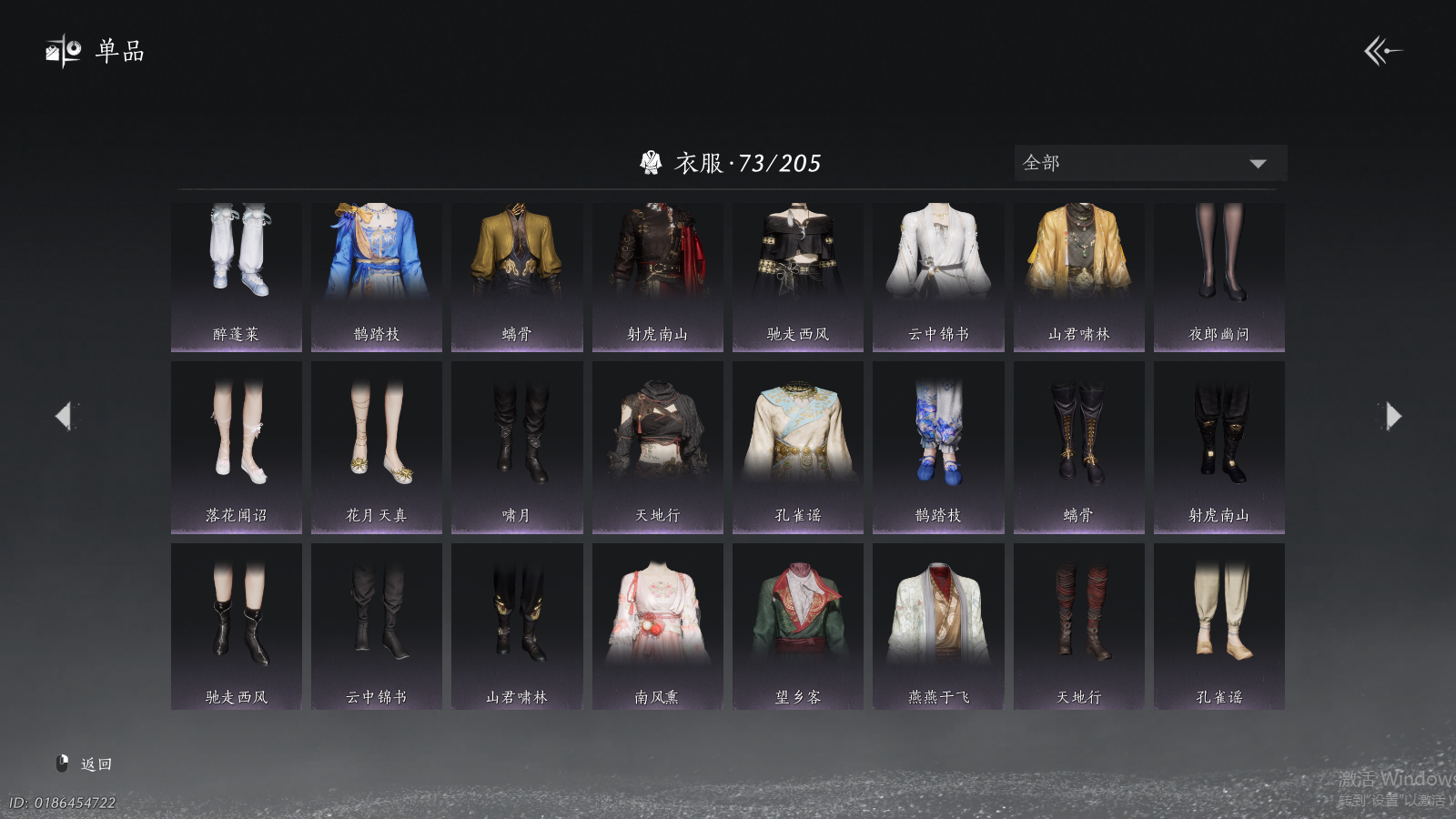 YYSWQ37452燕云十六声账号详情图4