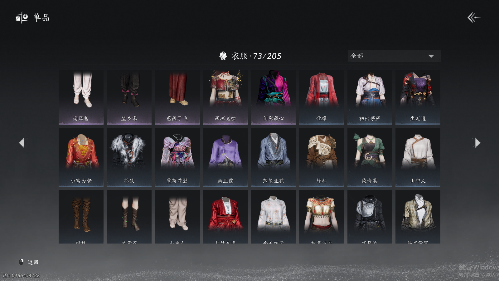 YYSWQ37452燕云十六声账号详情图5