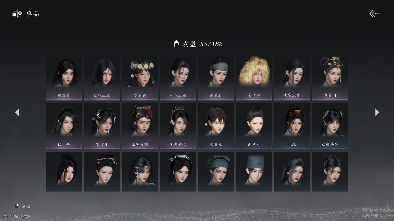 YYSWQ37452燕云十六声账号详情图7