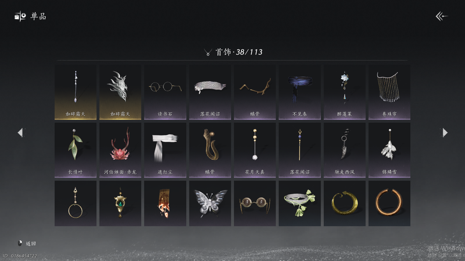 YYSWQ37452燕云十六声账号详情图8