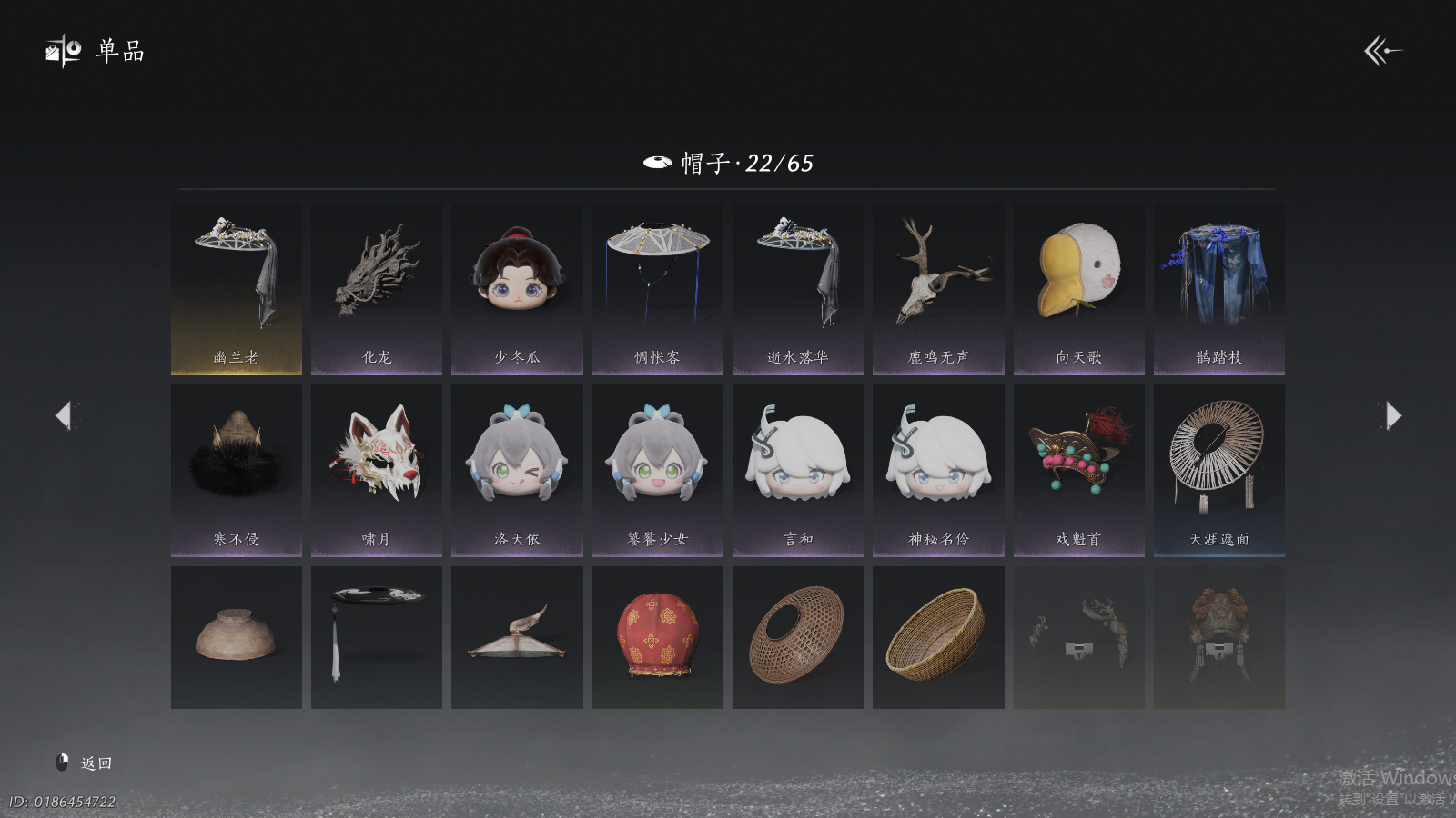 YYSWQ37452燕云十六声账号详情图10