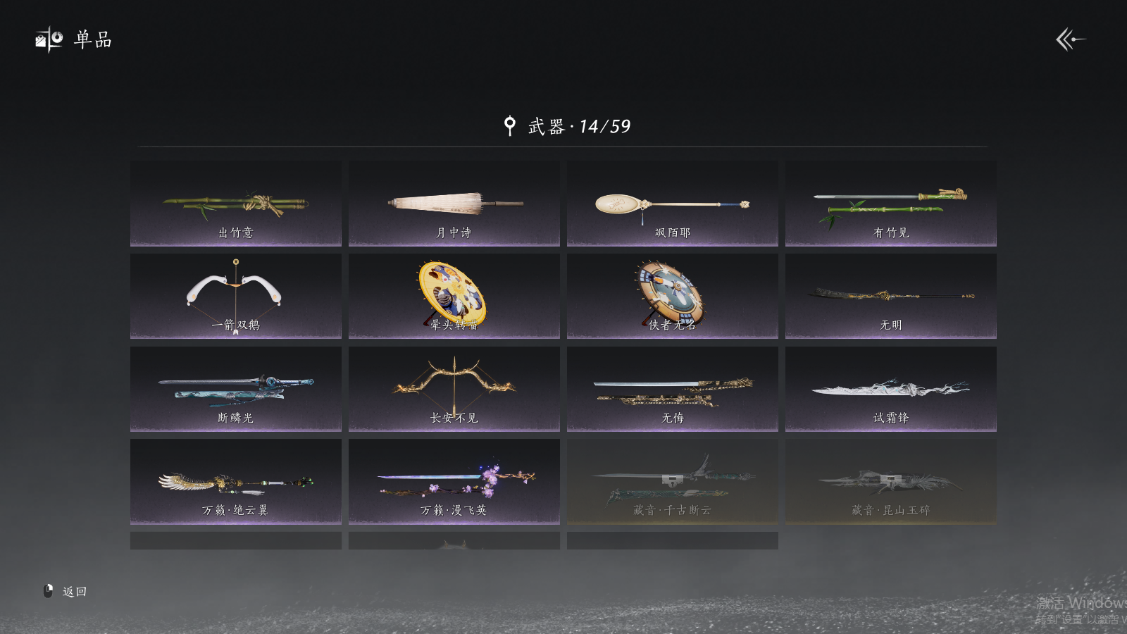 YYSWQ37452燕云十六声账号详情图11