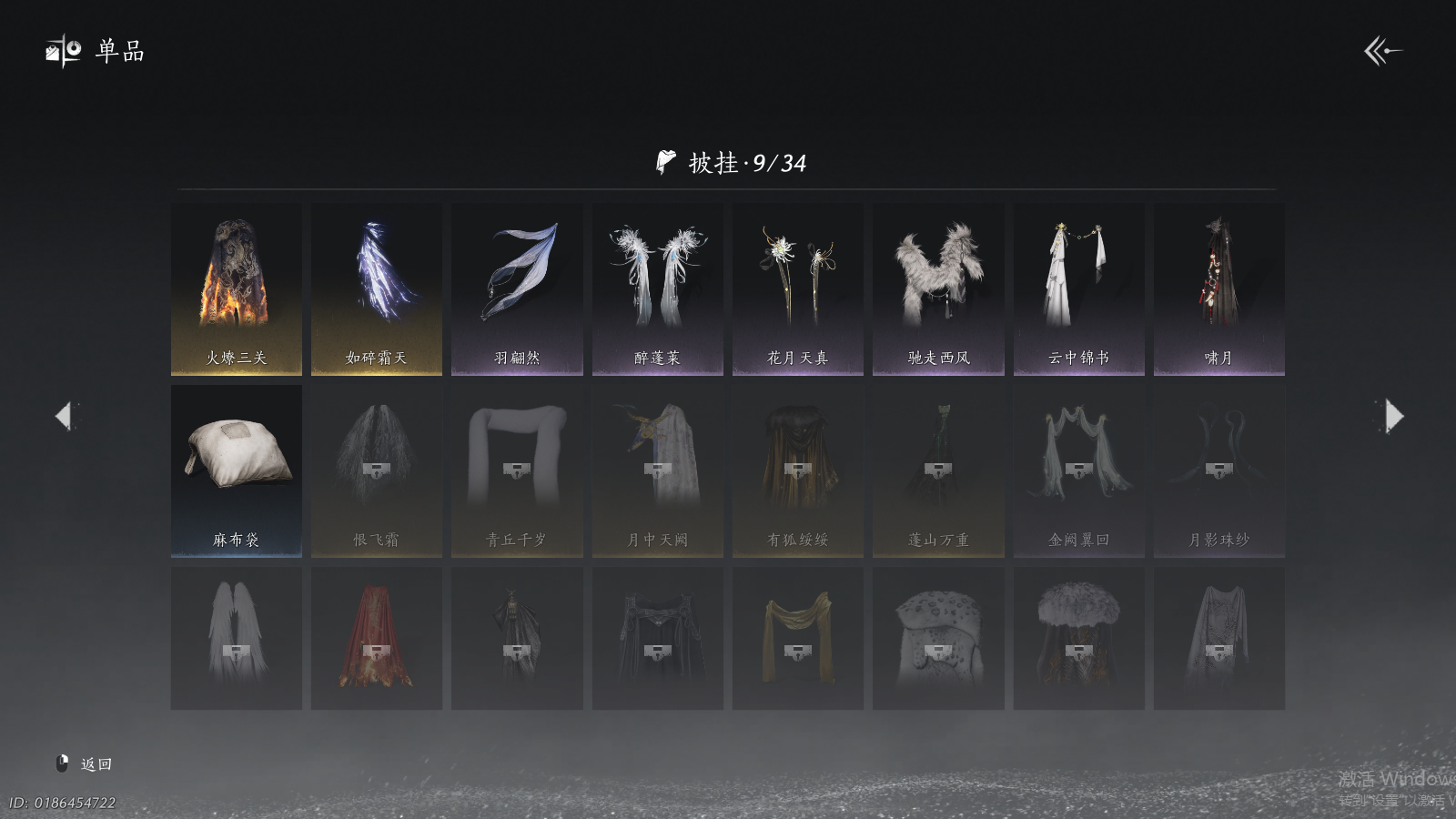 YYSWQ37452燕云十六声账号详情图12