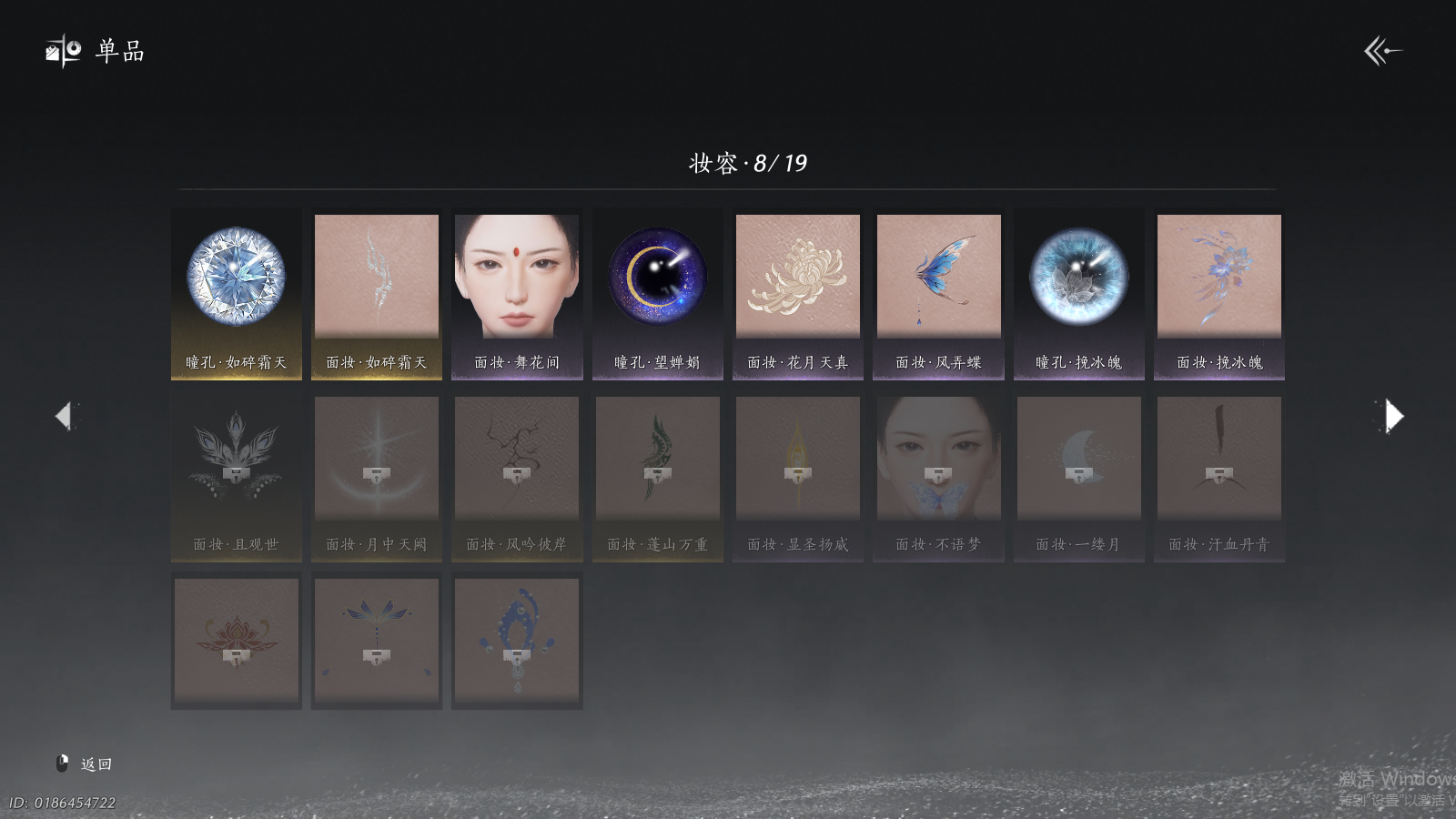 YYSWQ37452燕云十六声账号详情图14