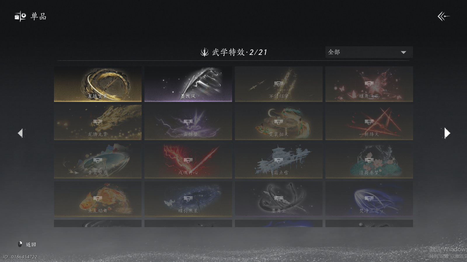 YYSWQ37452燕云十六声账号详情图15