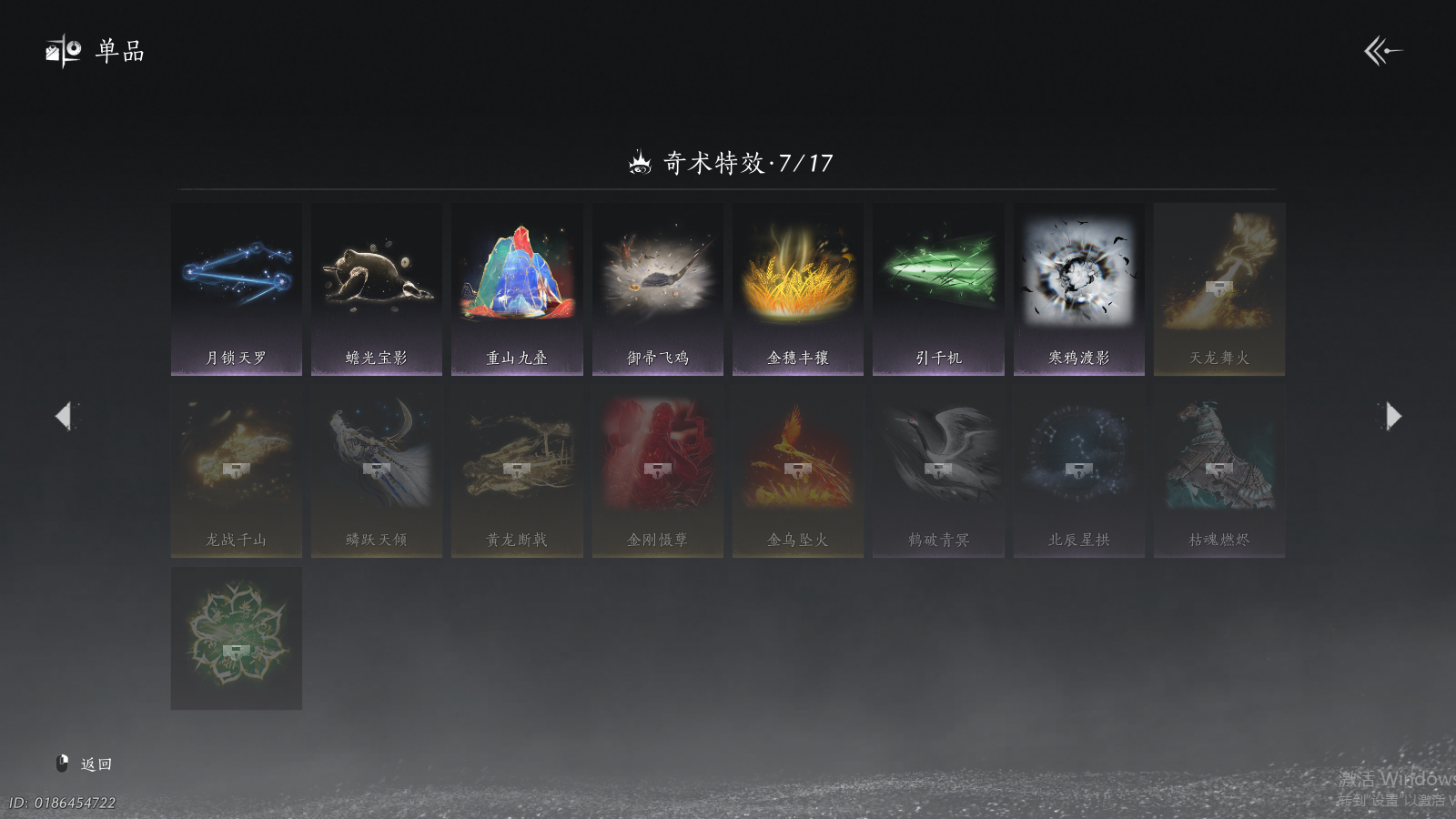 YYSWQ37452燕云十六声账号详情图16