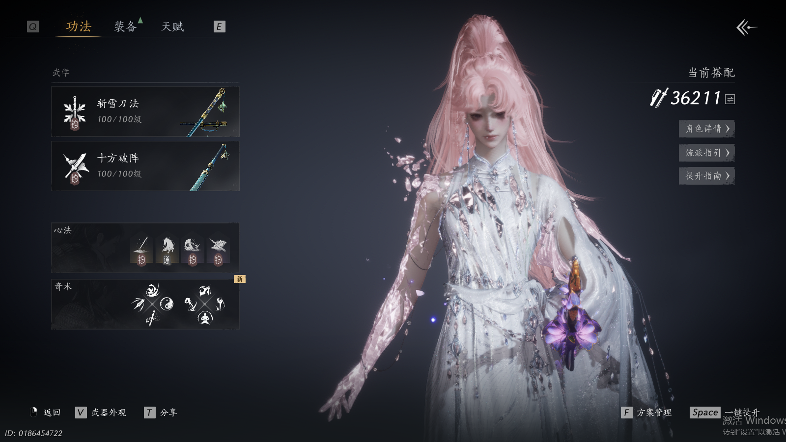 YYSWQ37452燕云十六声账号详情图17