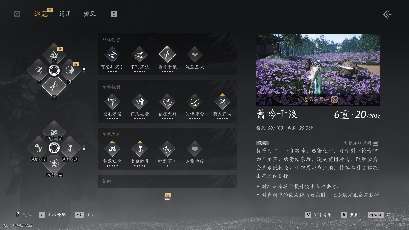 YYSWQ37452燕云十六声账号详情图20