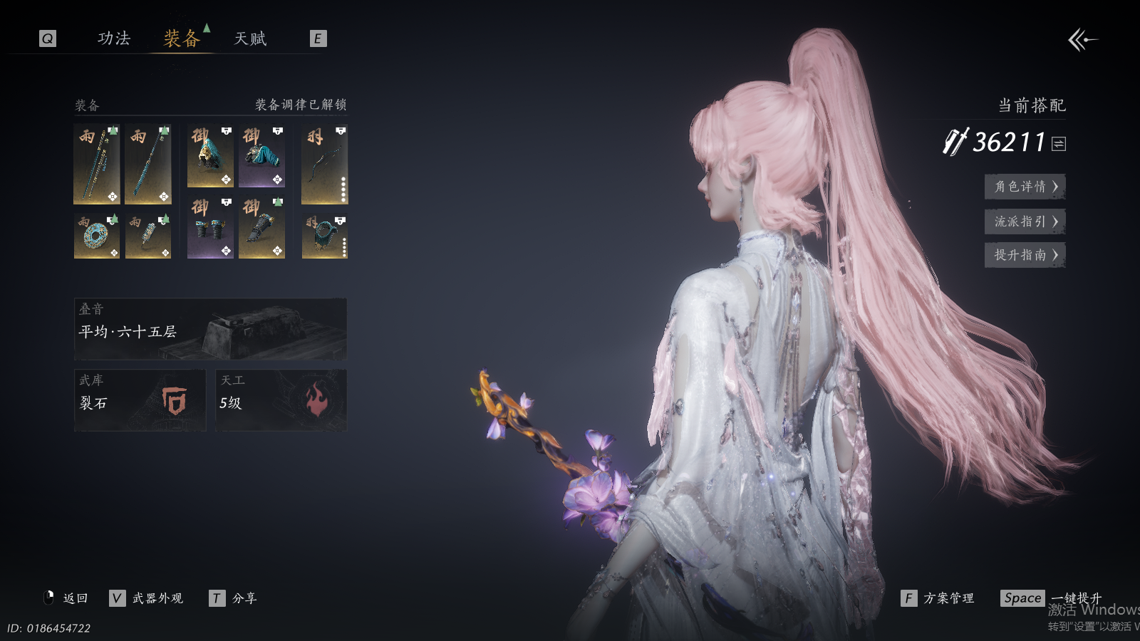 YYSWQ37452燕云十六声账号详情图21