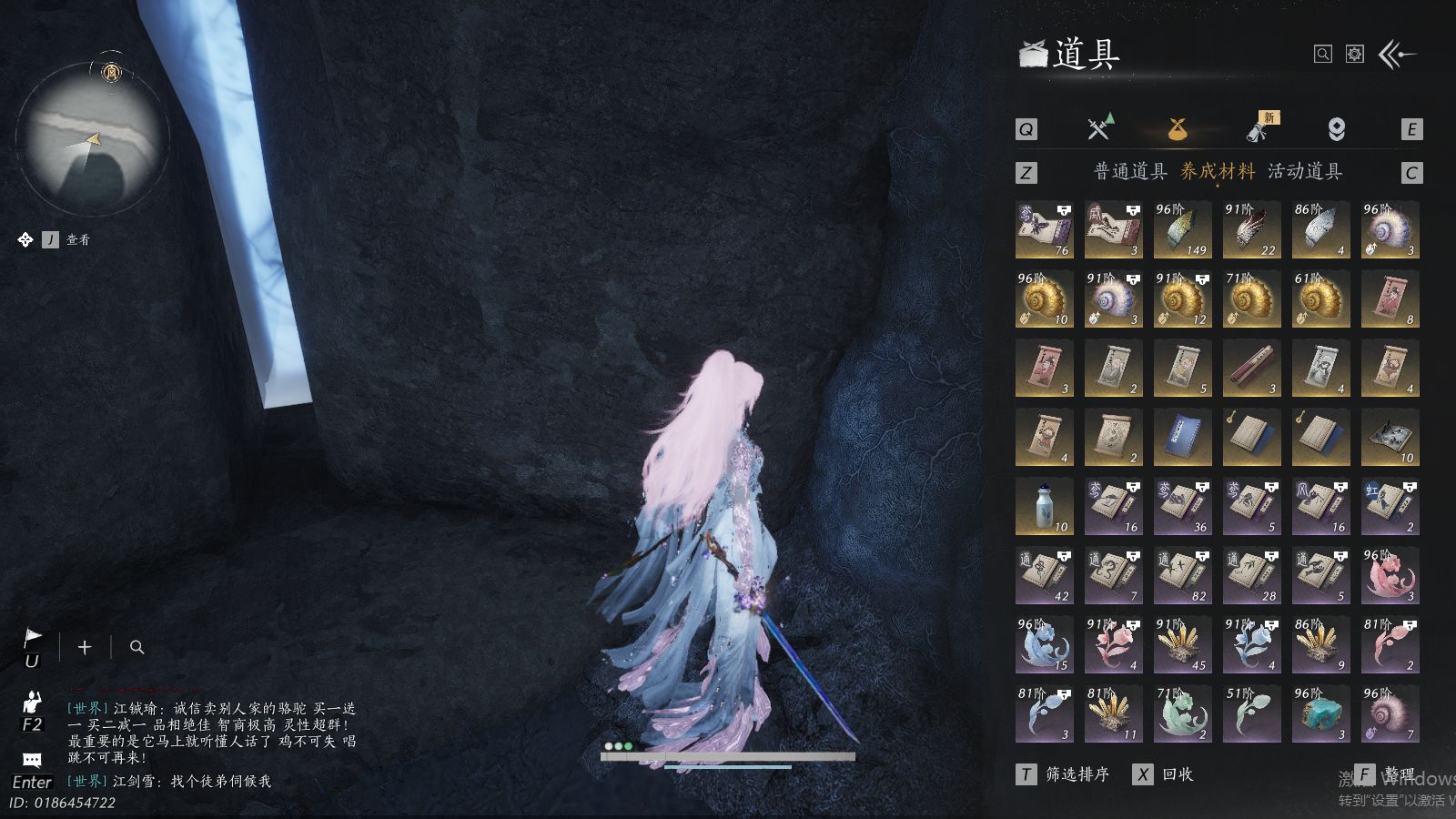 YYSWQ37452燕云十六声账号详情图24