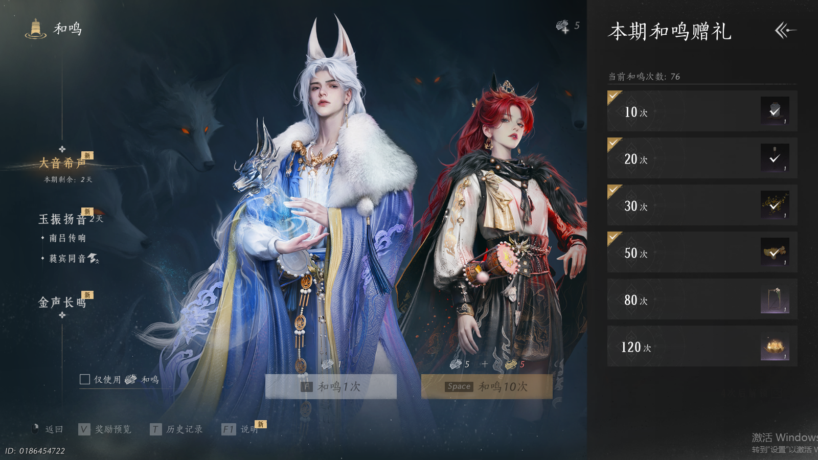 YYSWQ37452燕云十六声账号详情图31