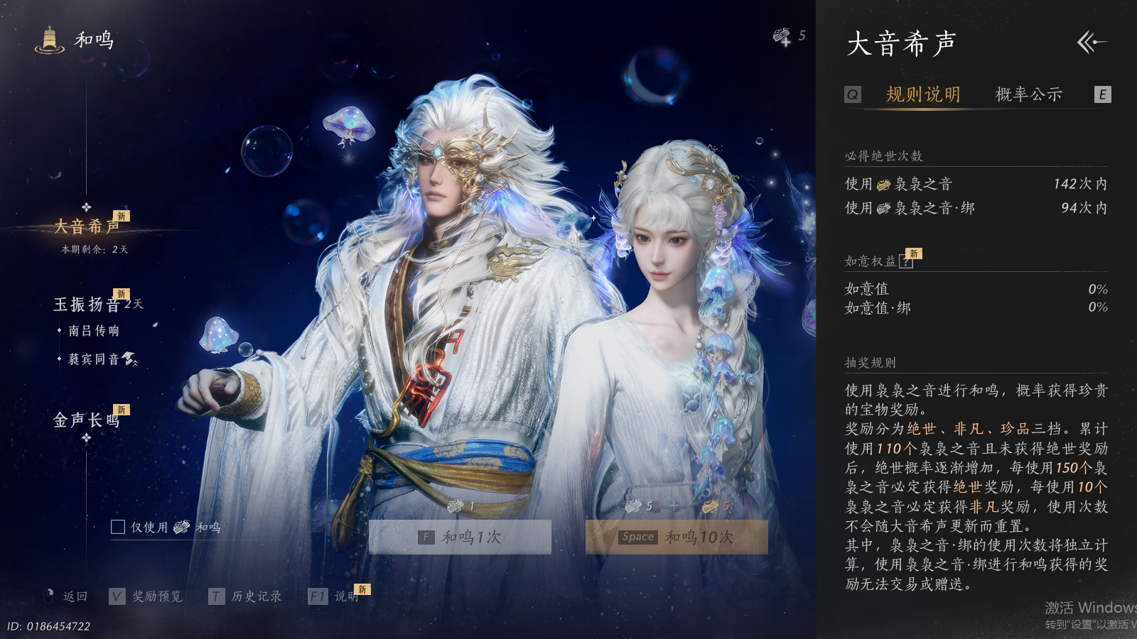 YYSWQ37452燕云十六声账号详情图32