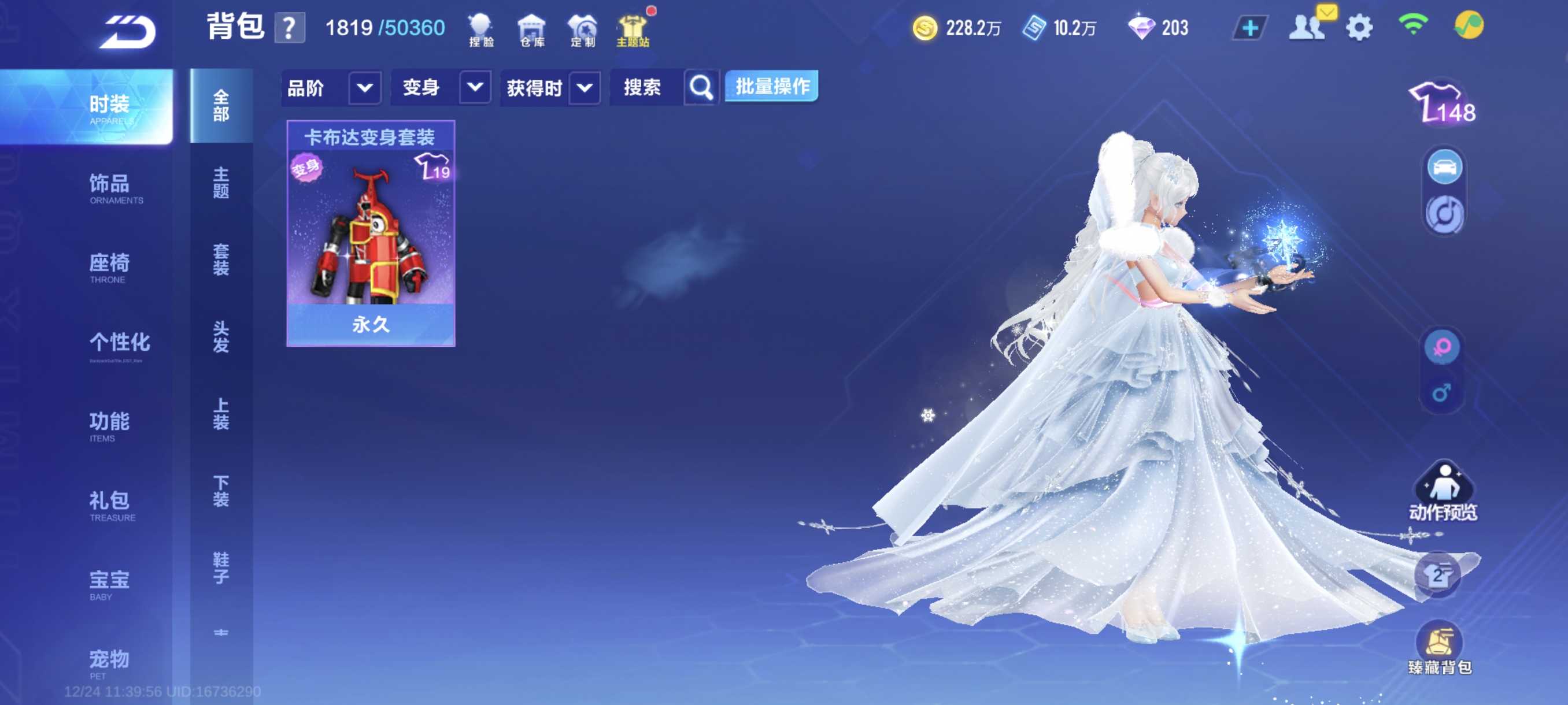 FCSCMW40735QQ飞车手游账号详情图13